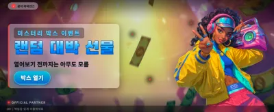 펑키 포춘: 행운의 휠을 돌려보세요