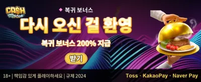 신규 가입 100% 웰컴 매치 보너스 promotion